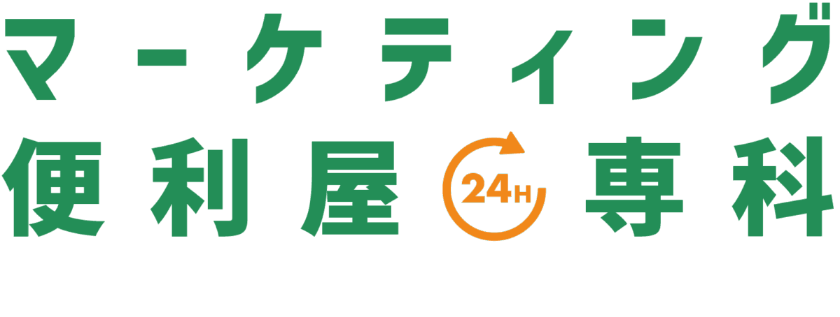 マーケティング便利屋専科 ロゴマーク